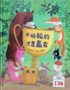 不怕輸的才是贏家