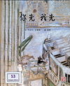 你先 我先
