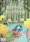 我學得慢，不一定學不好
