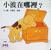小波在哪裡？