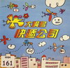 快遞公司