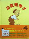 胡蘿蔔種子