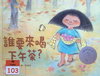 誰要來喝下午茶?