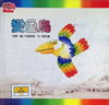 變色鳥