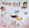 溜滑梯, 盪秋千