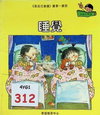 睡覺
