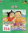 提魚