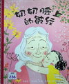 奶奶臉上的皺紋