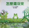 怎麼還沒來