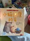 小貓頭鷹的蛋