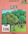 黃葉