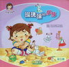 沒洗澡的莎莎