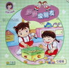 莎莎愛朋友