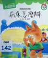 尿床怎麼辦