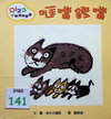 哐噹鏗噹