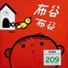 布谷布谷