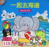 一起去海邊