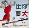 比你更大