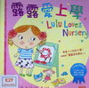 Lulu Loves Nursery